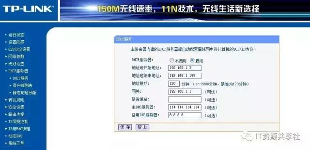 家庭无线路由器怎么设置,家用路由器怎么设置和使用教程