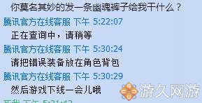 DNF被盗记录装备找回历程我的幽魂鞋竟给我发成裤子了