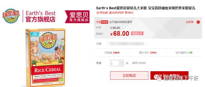 国产婴儿米粉重金属超标,国产米粉含铁高