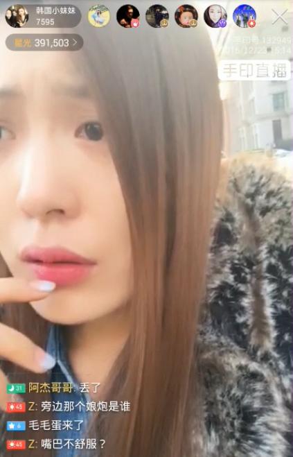 实力作死！韩国女主播刚打完玻尿酸去东北下巴被冻歪