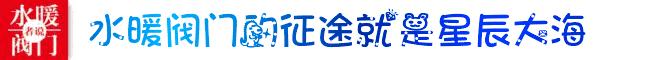 水暖阀门坏了怎么办,自作孽不可活是什么道理