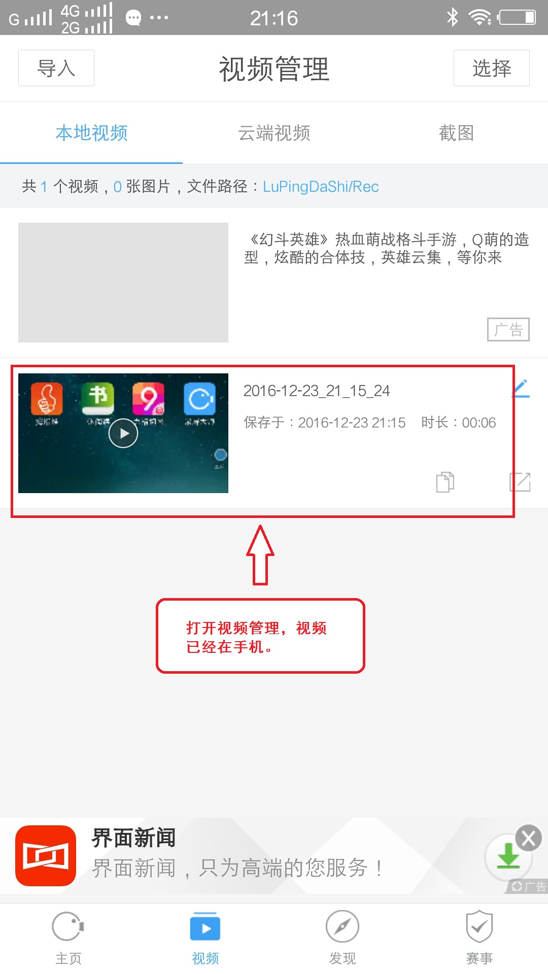 如何录制手机屏幕视频全过程,华为手机录像时怎样把屏幕关闭