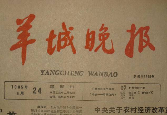 记忆广州旧时代,记忆中的广州