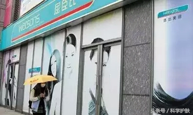 另一种皮肤*片鸦**是屈臣氏和美丽加芬，买面膜看成分，听医生话，五