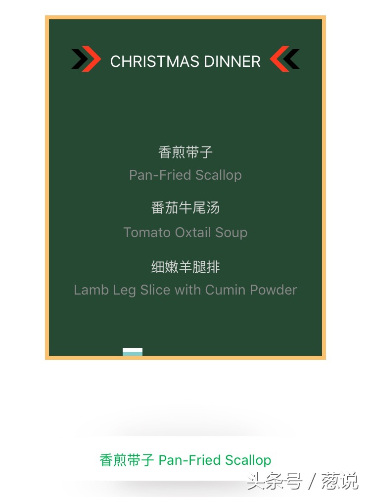 圣诞大餐全搞定,圣诞大餐必备菜单