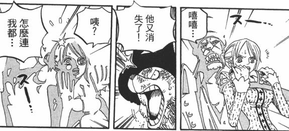 1036话海贼王分析,樱木花道漫画分析