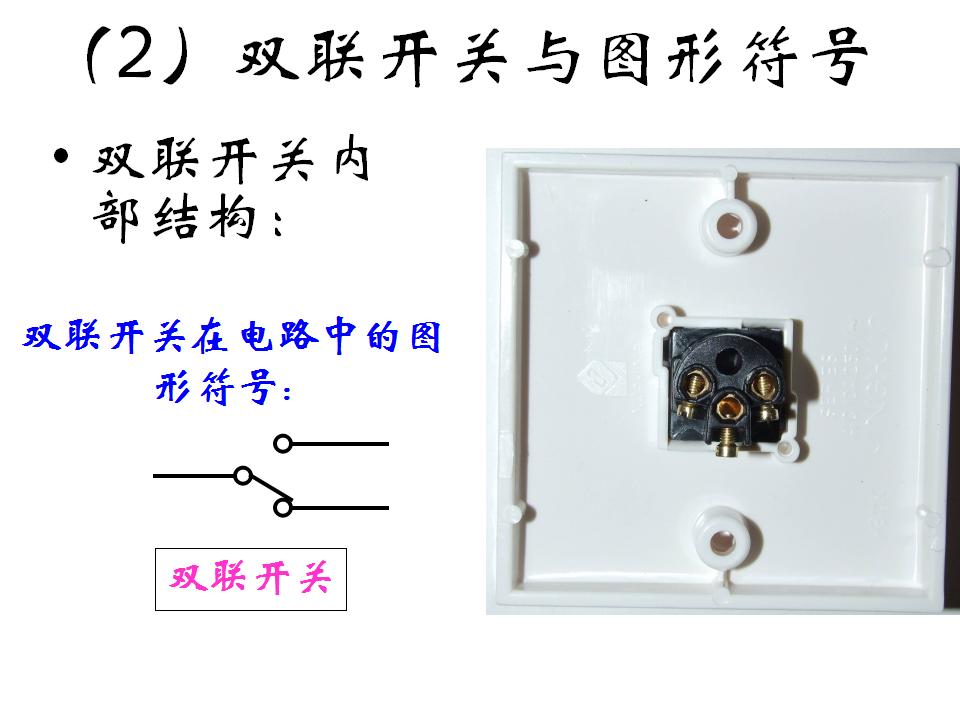 日光灯照明线路实物图如何连接,电能表照明灯原理图讲解