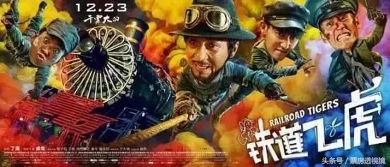 成龙铁道飞虎电影好看吗,成龙铁道飞虎完整版免费