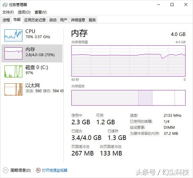 win10系统为什么内存限制4g,4g内存装win1032位62位哪个流畅
