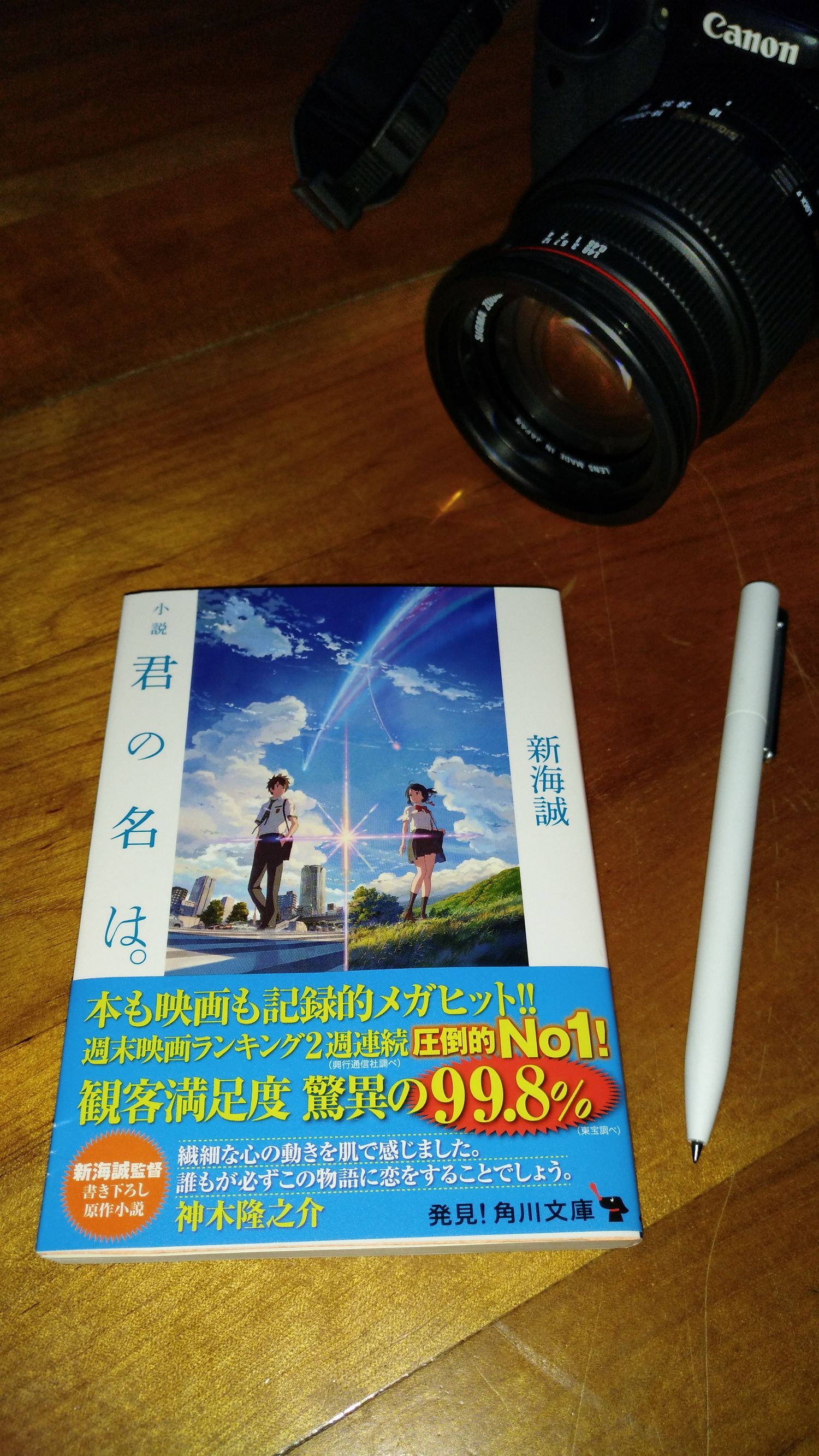 你的名字官方设定集,你的名字官方线稿集