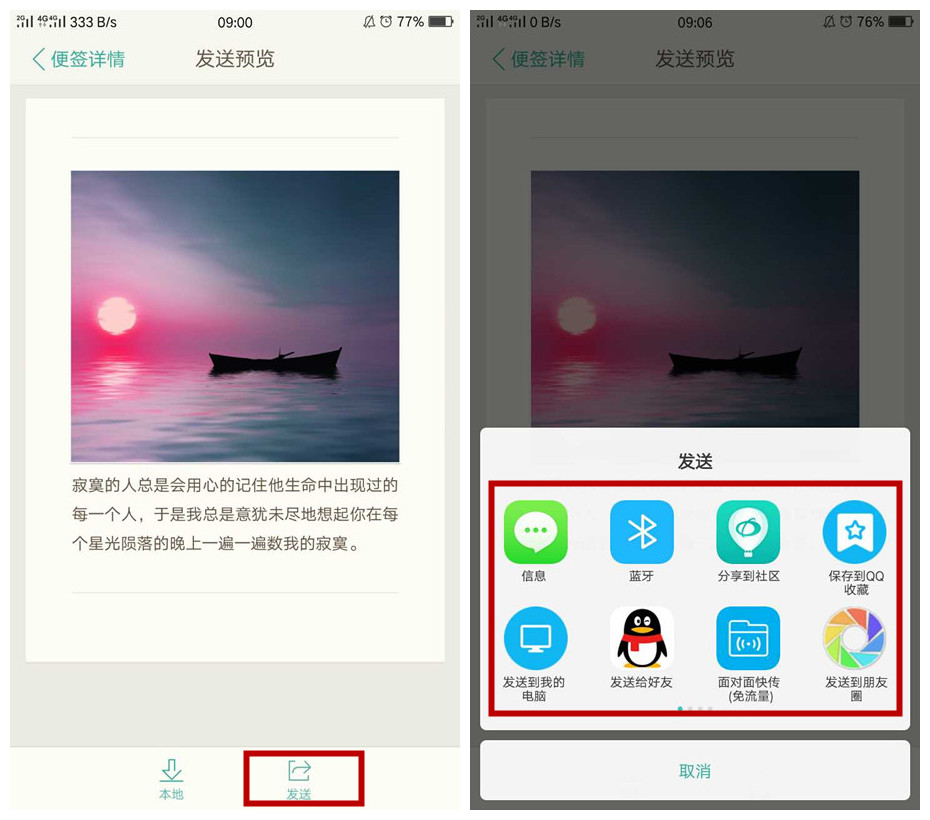 oppo玩机技巧,oppo手机原生便签