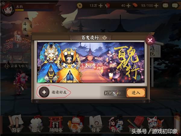 阴阳师新手推荐式神ssr,阴阳师领的ssr好不好打断非酋