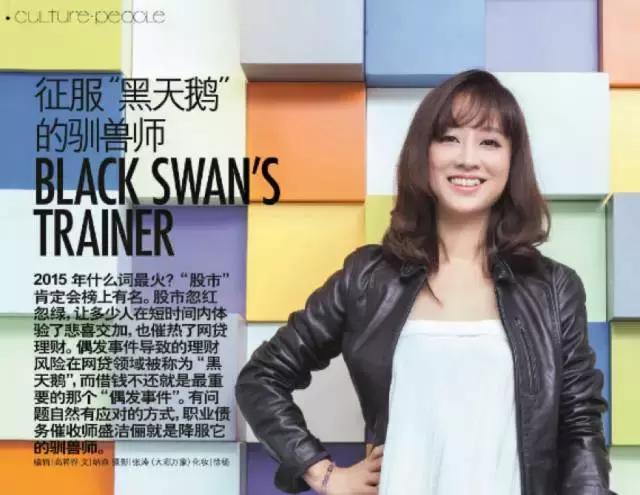 大陆创业的台湾女人盛洁俪:正视不良资产,净化清收行业