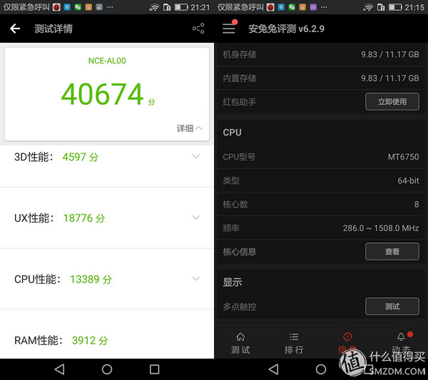 性能强的手机测评,华为畅享6最新款