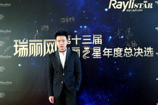 2015瑞丽之星十强选手,瑞丽之星年度总决选