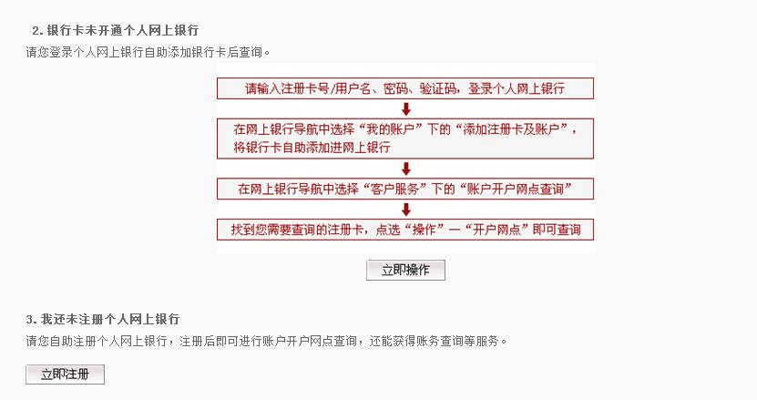 工商银行开户行查询怎么查,工商银行开户行查询app