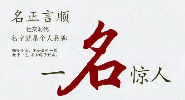 怎样让名字更好看,如何用名字夸人