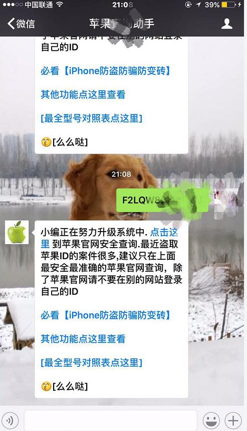 iphone保修和网站查询不一样,iphone怎么查询保修日期