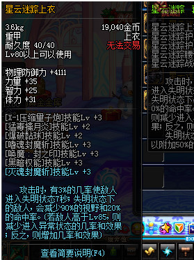 dnf电厂深渊,DNF发电厂高级区域