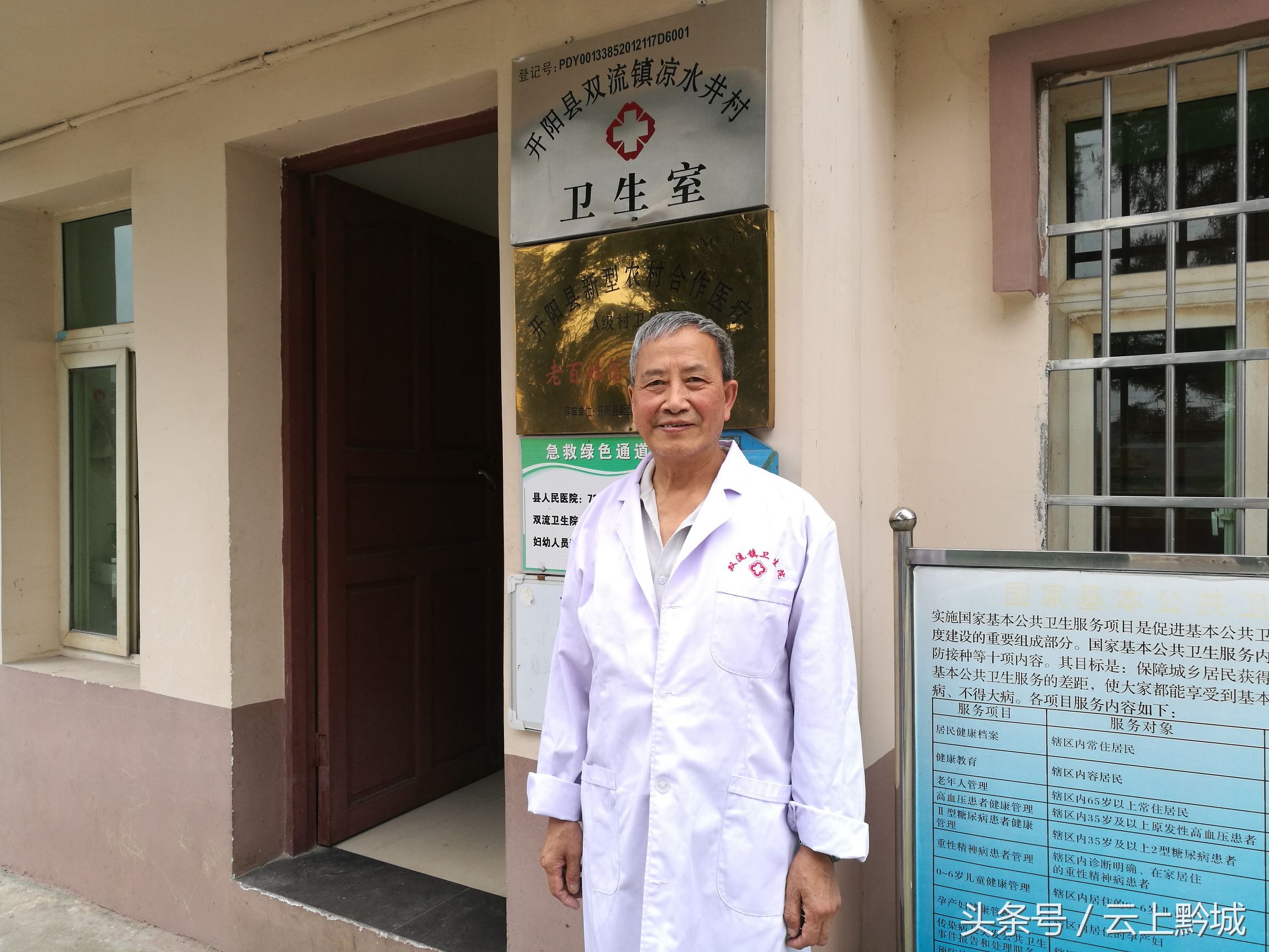 贵州治疗高位瘫痪土医生,贵州治疗癌症的土医生