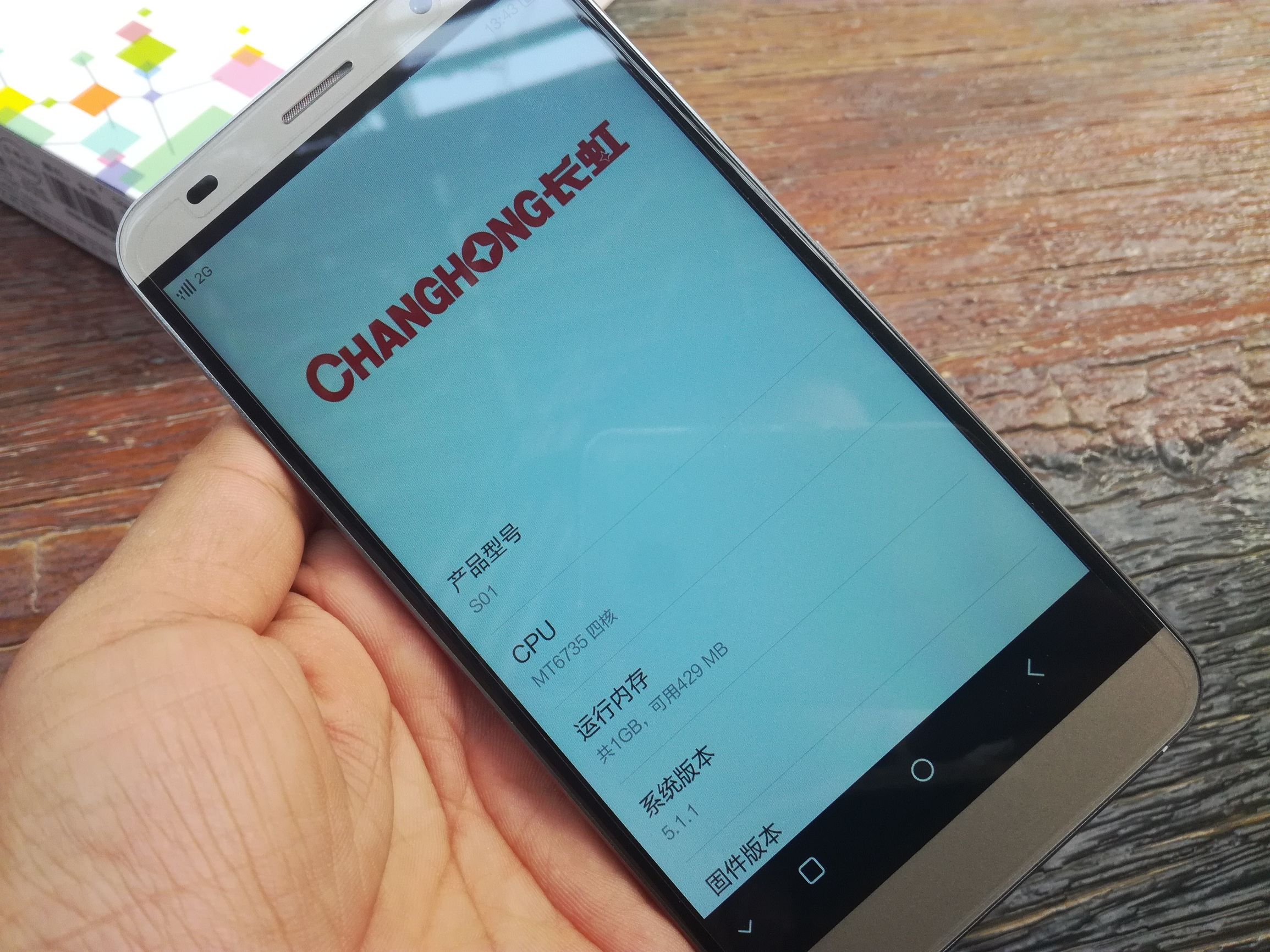 长虹S09手机怎么样,长虹s01评测