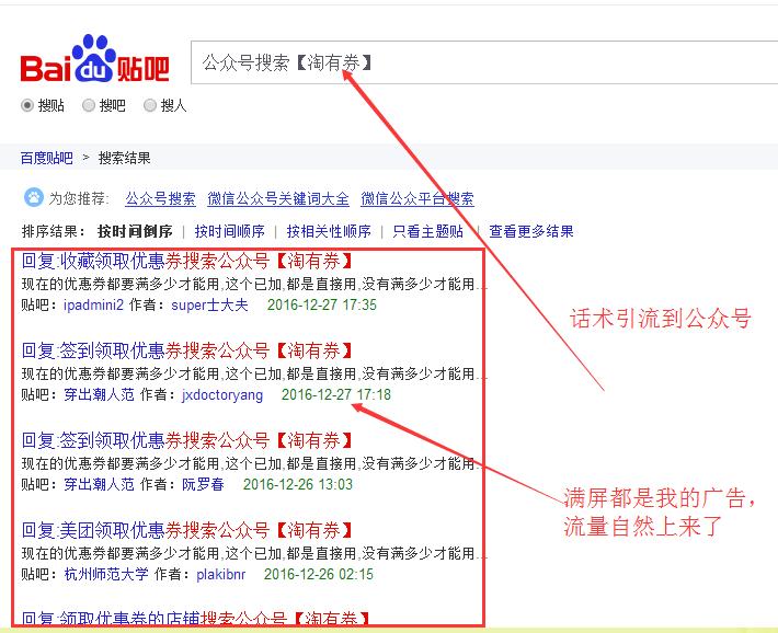 百度贴吧发帖霸屏防删技巧24小时引爆980粉丝的秘密