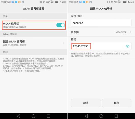 wifi信号超强模式,荣耀手机怎么开wifi信号桥