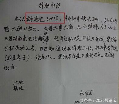 年底了你的辞职信准备好了吗,年底了你的辞职信写好了么