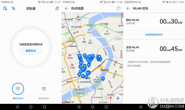 性能强的手机测评,华为畅享6最新款
