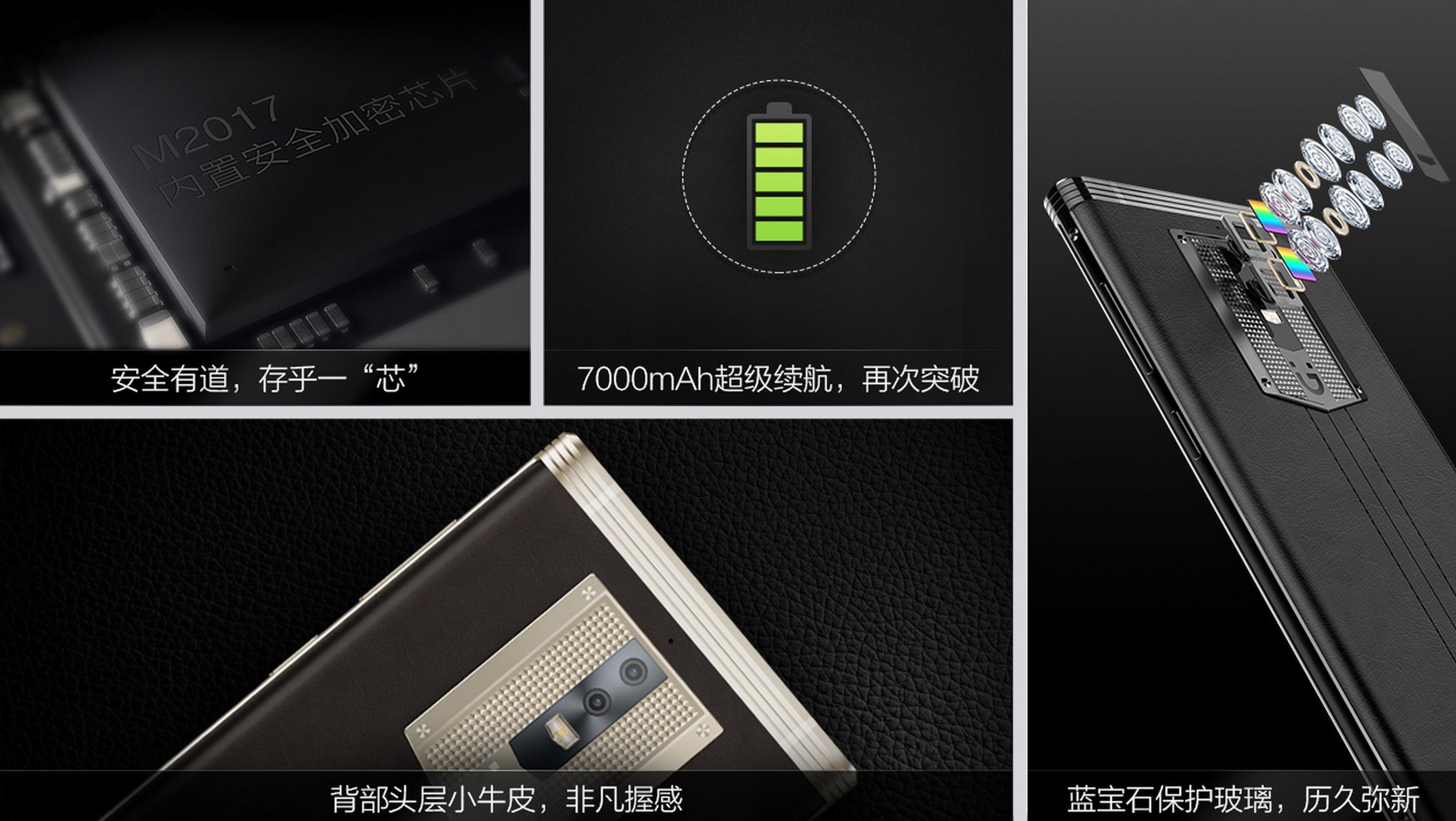 金立手机m2017鳄鱼皮定制版,金立m2017发布价16999元值得吗