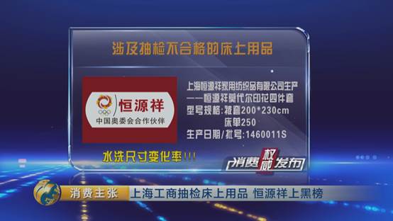 床上四件套不合格测评,床上用品不合格品牌