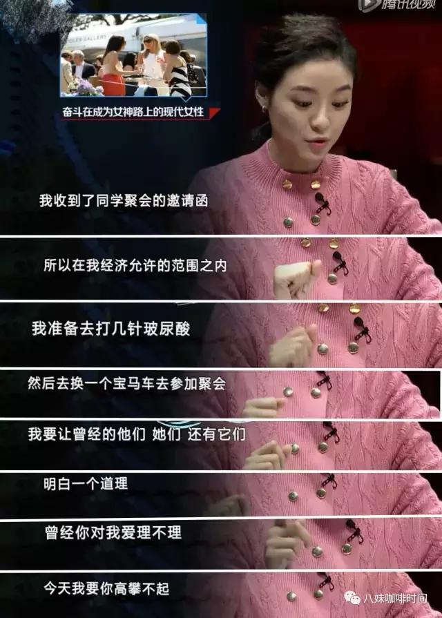 我的同学打了玻尿酸，租宝马来参加同学会······