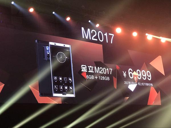 金立手机最高配置2022年新机,金立手机型号m2017售价是多少