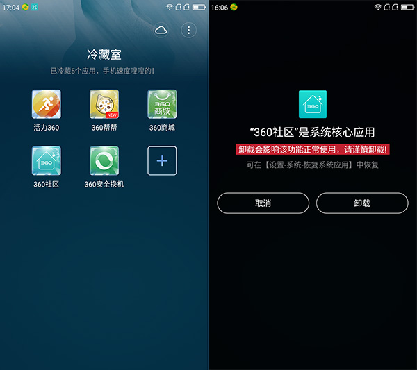 360手机n4s评测视频,360n4s骁龙版什么时候出的