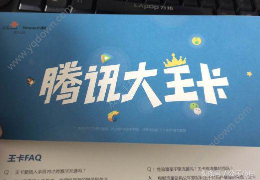 联通腾讯大王卡19.9,联通腾讯大王卡免流没限制吗