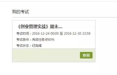 年末备忘录,备忘录过年放假安排