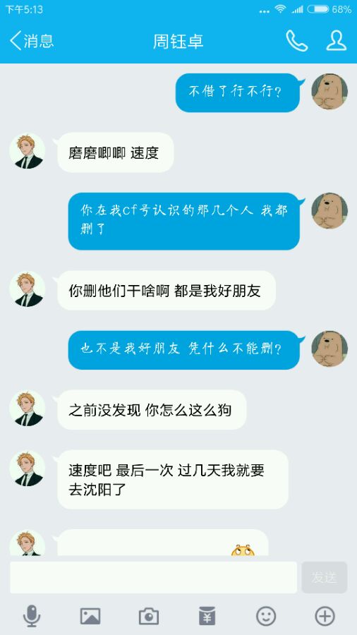 报复心态的人真可怕CF元首号惨遭封禁180天