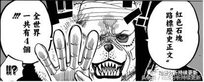 海贼王乌索普实现了三个谎言,当乌索普撒谎都成了事实