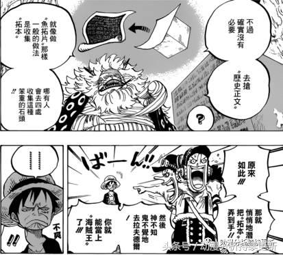 海贼王乌索普实现了三个谎言,当乌索普撒谎都成了事实