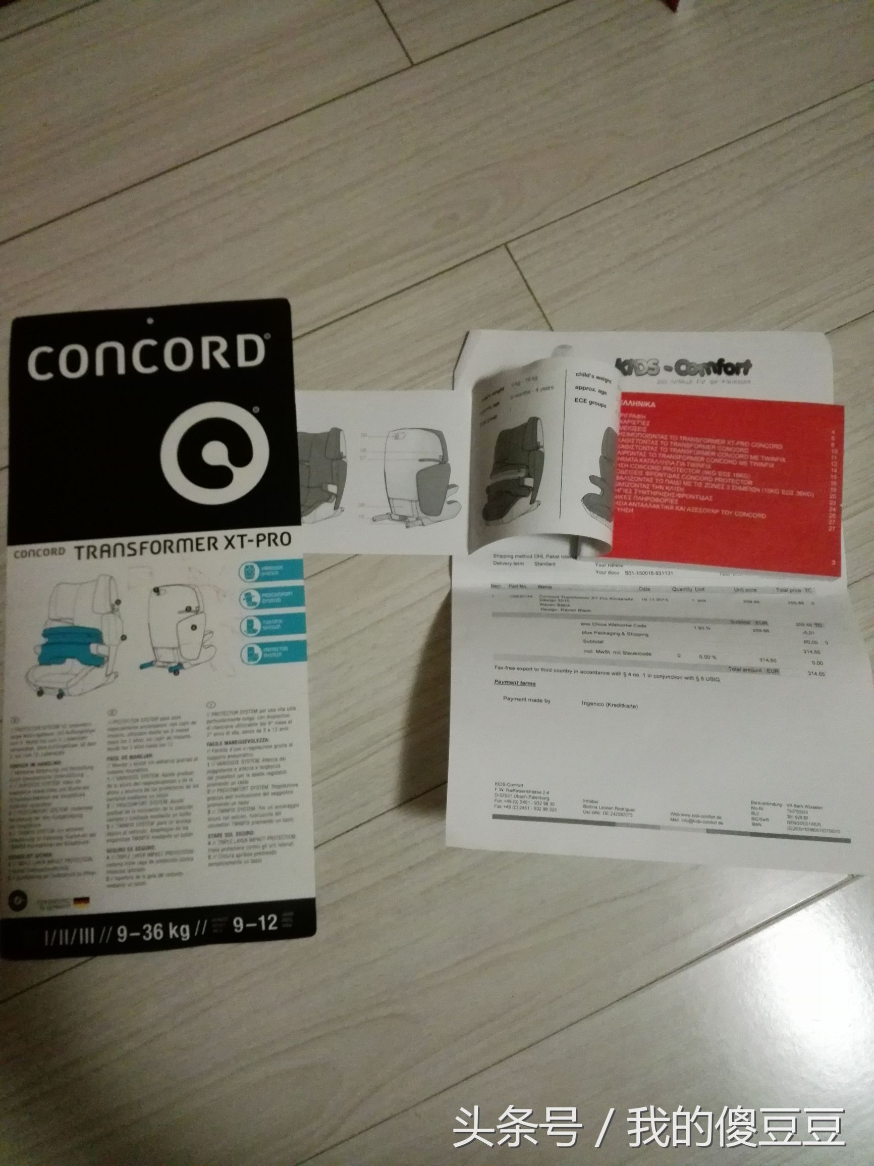 小熊开箱儿童安全座椅,安全座椅德淘