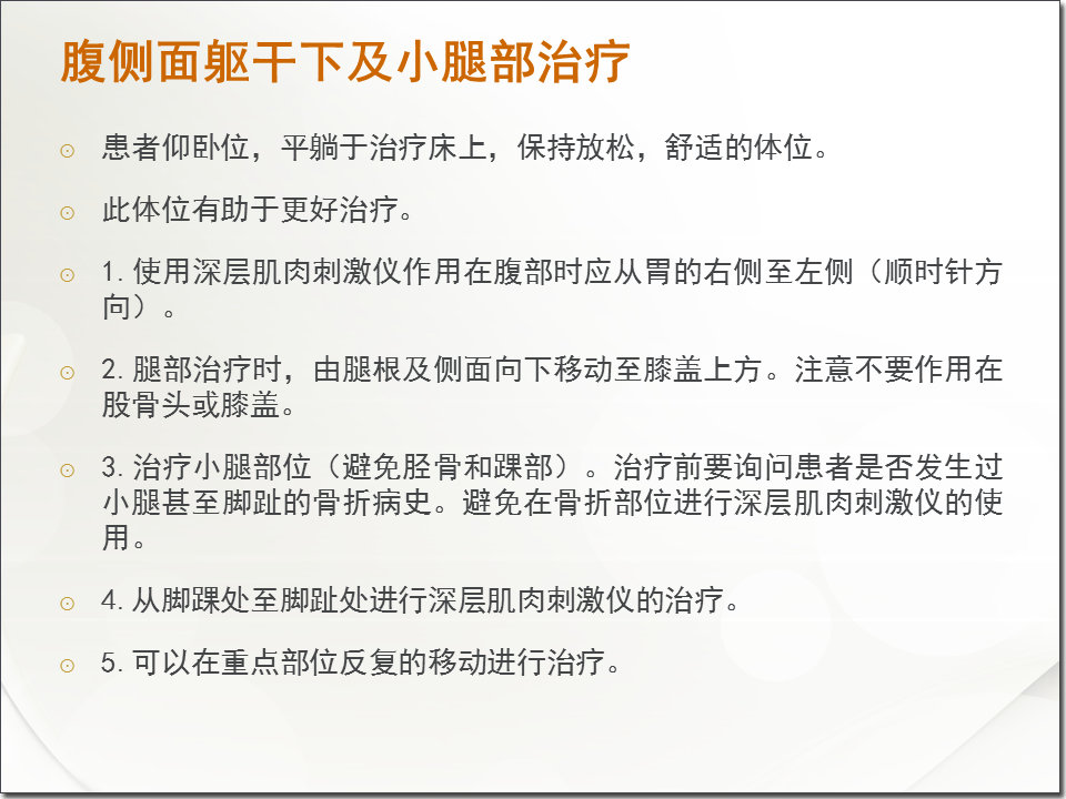 肌肉刺激的正确方法,深层肌肉紧张用什么仪器治疗