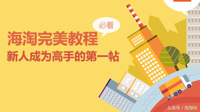 海淘转运流程详细步骤,海淘攻略转运