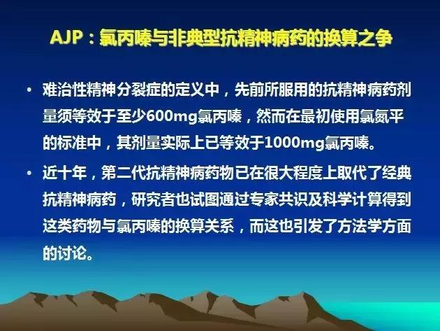 闅炬不鎬х簿绁炲垎瑁傜棁ppt,绮剧鍒嗚鐥囨不鐤楀墠鍚庡姣攑pt