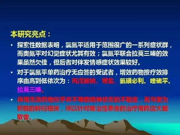 闅炬不鎬х簿绁炲垎瑁傜棁ppt,绮剧鍒嗚鐥囨不鐤楀墠鍚庡姣攑pt