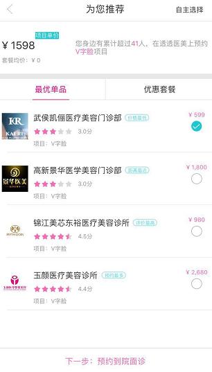 瘦脸针和双眼皮危害,瘦脸针和双眼皮效果