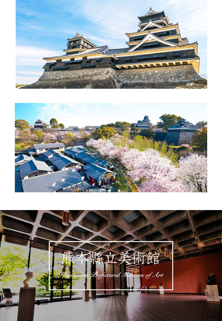 日本走起！相约熊本部长家乡那一些好玩的和好吃的