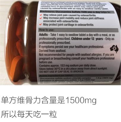 澳洲维骨力关节灵简介,维骨力治疗关节炎