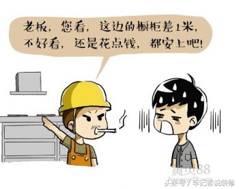 80年代装修师傅,十年装修老司机