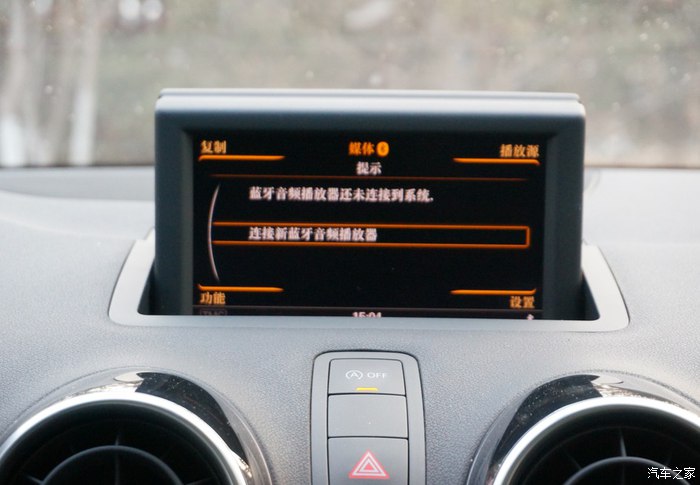 只要媳妇喜欢就好奥迪A1购置感受