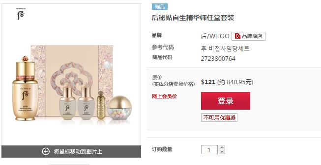 whoo面膜哪款好,whoo后美白面膜怎么用